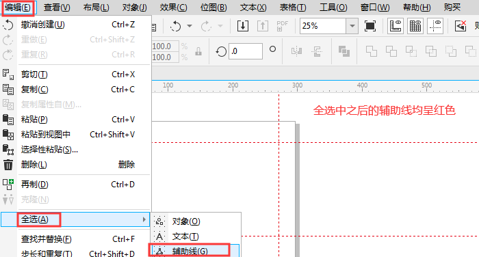 全選設(shè)置路徑圖